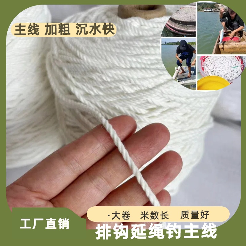 2毫米3毫米4毫米粗主线假发用线涤纶合股线不老化工厂直销