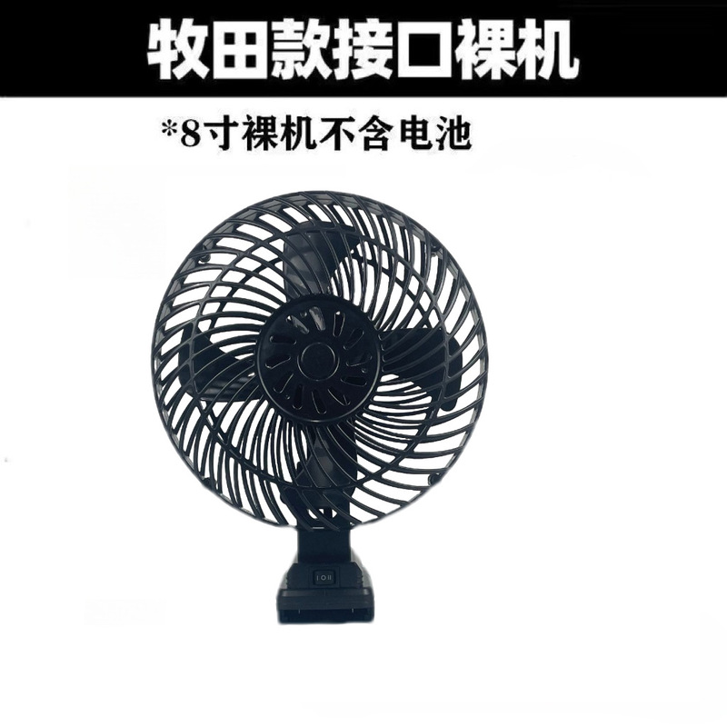 8インチ屋外キャンプリチウム電池ファン釣り工事現場オフィス寮充電無線携帯扇風機|undefined