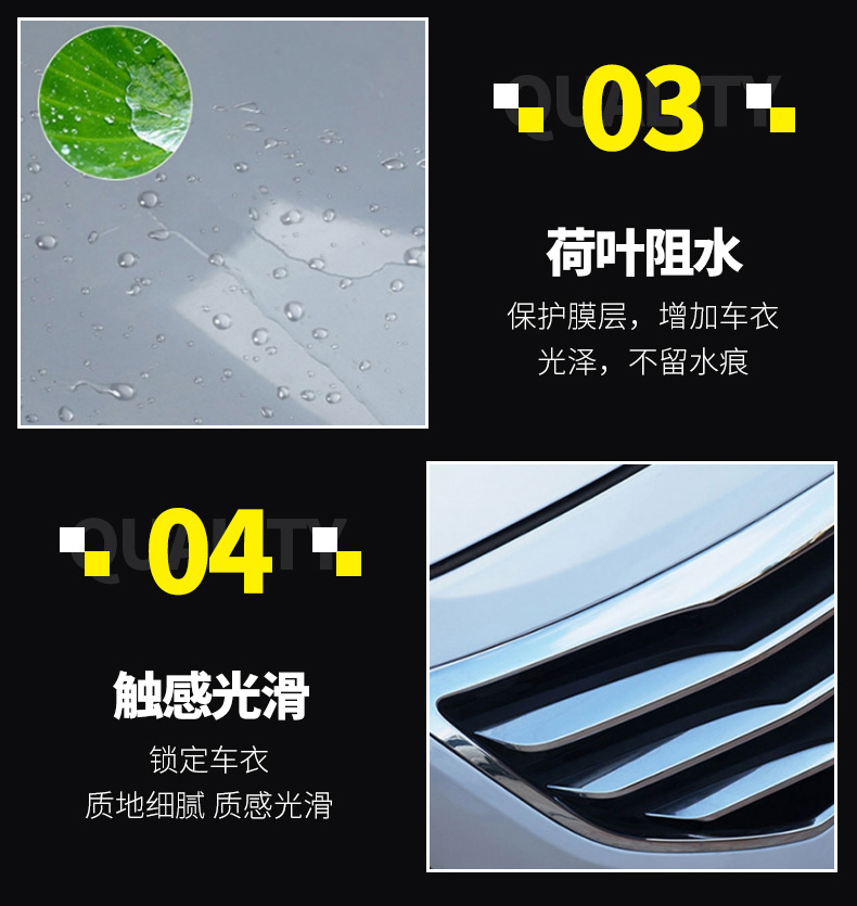 车衣护理剂详情改_07