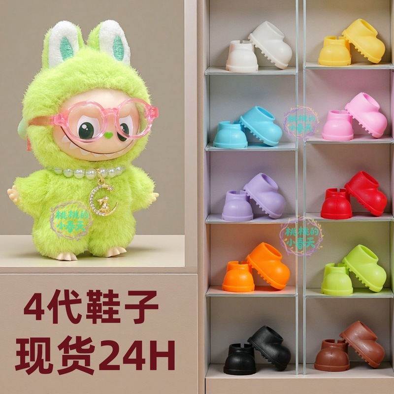 4代拉布布鞋子mini娃娃10厘米labubu鞋子4.0鞋子|undefined
