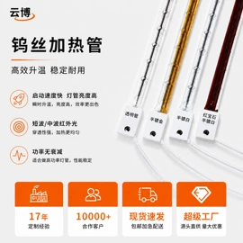 电热/发热管