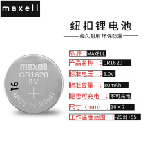 CR1620�������MaxellŦ�۵�ش��߲�ͷ���������ִ��߲�ͷ