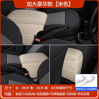 Central Car Armrest Box Factory | Armrest box - extra-large-model-beige-double-layer-storage-7-usb-charging-front-and-rear