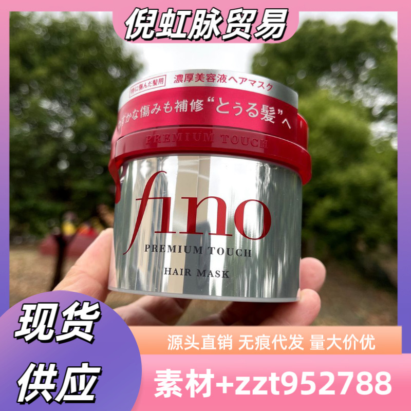 日本製 フィノ ヘアマスク フィノ シンセティック レッド缶 深い保湿浸透改善 くせ毛補修コンディショナー 230g|undefined