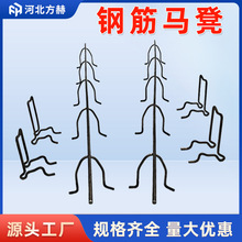钢筋马凳铁马凳厂家定制建筑新型双层钢筋马凳筋铁马镫钢筋马镫