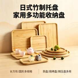 竹制托盘长方形圆形酒店餐厅烧烤餐盘配菜盘茶盘日式水果侧压盘