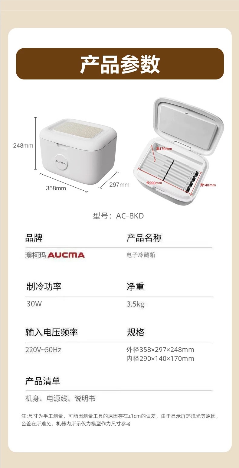 Aucma Small Car Refrigerator, Dual-Use for Car and Home, Milk Storage and Breast Milk Cooler, Mini Freezer for Dormitory and Office