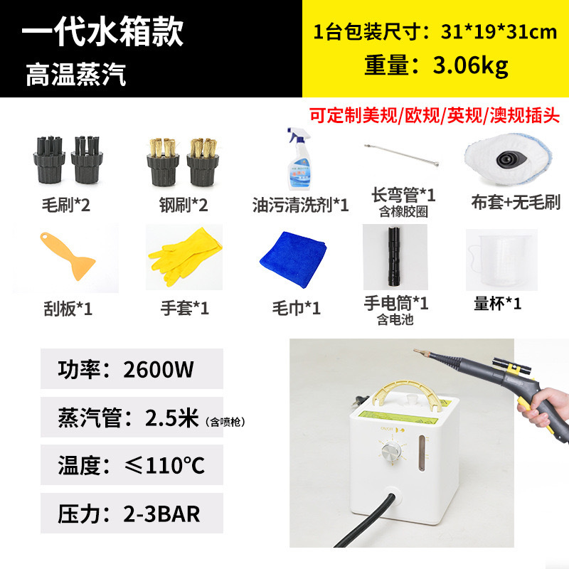 Máquina de limpieza de vapor de alta temperatura para el hogar ventilador de cocina máquina de limpieza de aire acondicionado de alta presión electrodomésticos equipo de máquina integrado multifuncional
