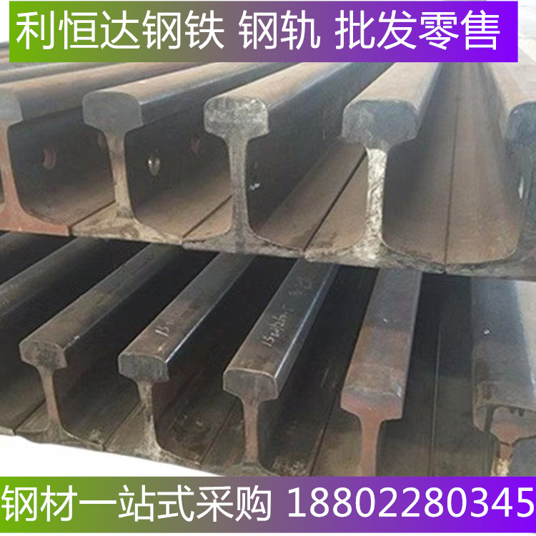 销售Q235B轻型钢轨 38kg 24kg 30kg钢轨批发 45Mn钢轨现货零售