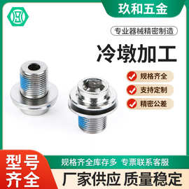 304不锈钢十字槽圆头三组合点胶螺丝盘头三组合点胶螺钉M3/M4/M5