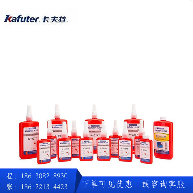 卡夫特厌氧胶螺纹锁固密封剂022202420243026202710272 0277 0290