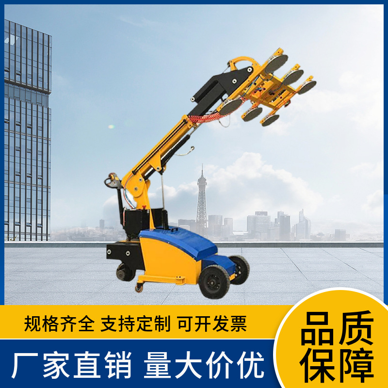 屹华小型搬运机械臂电动吸盘车幕墙吸吊机玻璃安装助力机械手