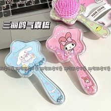 三丽鸥流沙卡通可爱少女心顺发梳按摩梳气垫梳子气囊梳女便捷梳子