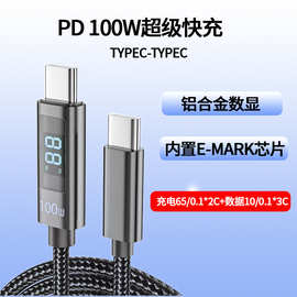 PD100WTYPEC充电线数显适用苹果15华为荣耀小米手机线超级数据线