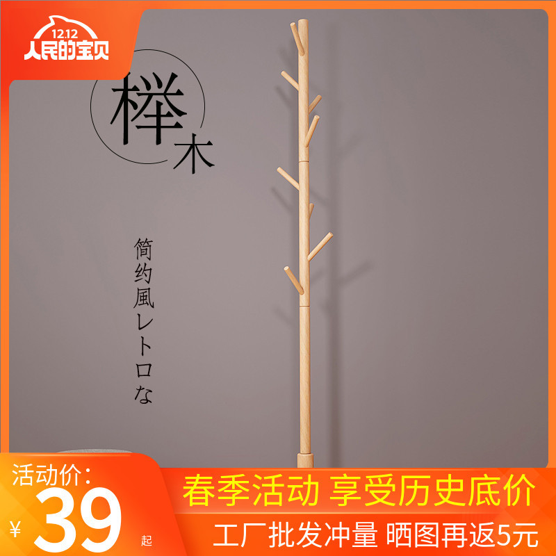 Wholesale Clothes Hanger Floor-Standing Solid Wood Coat Rack Living Room Bedroom Home Simple Modern Office Bag Rack Simple Hanging