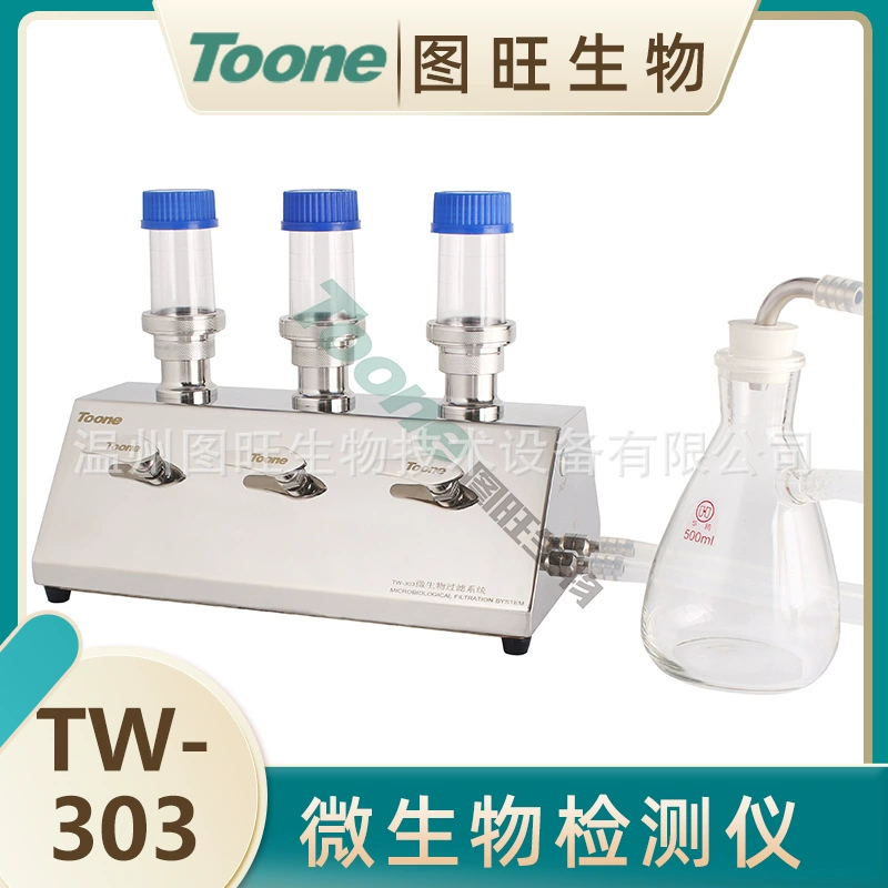 Микробная система фильтрации TW-303F Микролиминатор Микробный ограничитель Система фильтрации пленки