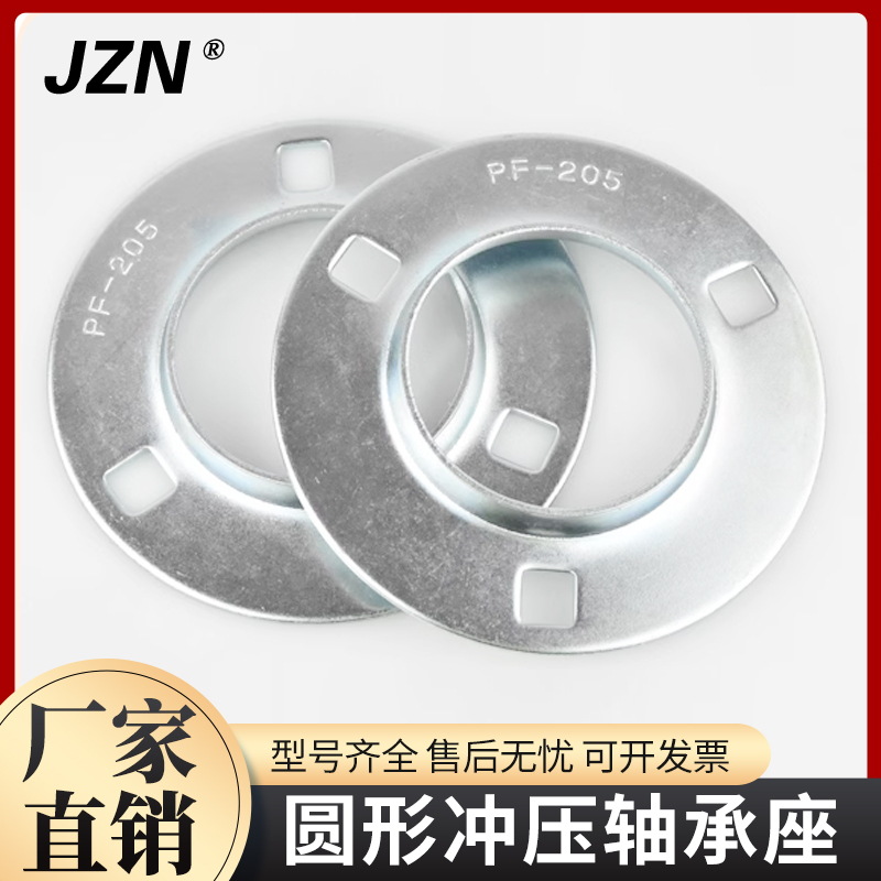 304不锈钢 钢板轴承座 SS PF201-SS PF209系列