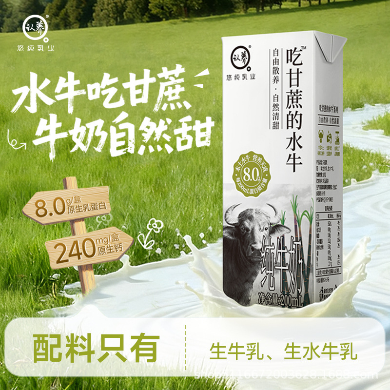 Adopt Sugarcane Drinking Buffalo Milk 200ml*10 Boxes of Milk for Kidsren and Students Nutritional Breakfast Pure Milk Adopt Sugarcane Drinking Buffalo Milk 200ml*10 Boxes of Milk for Kidsren and Students Nutritional Breakfast Pure Milk