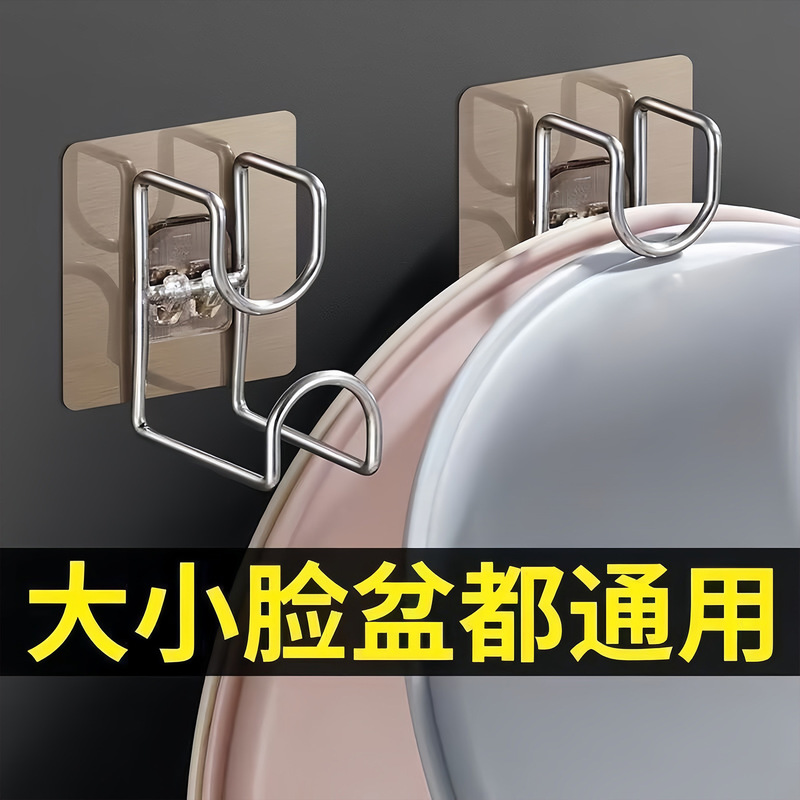 Bathroom Storage Rack, Washbasin Organizer, Bathroom No-Drill Wall-Mounted Basin Holder, Hook for Hanging Basins