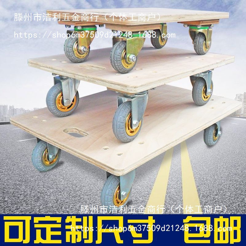 托士达加厚木板车乌龟车平板小推车四轮拉货车搬运车静音万向轮