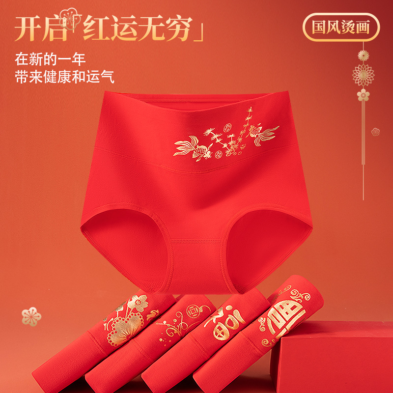 Estilo chino, gran rojo, año natal, madre casada, Hongyun rojo, talla grande, cintura alta, entrepierna de algodón, ropa interior de mujer, calcetines gratis