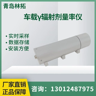 LT-RCT500车载γ辐射剂量率仪NaI（TI）闪烁体RS485实时数据查看