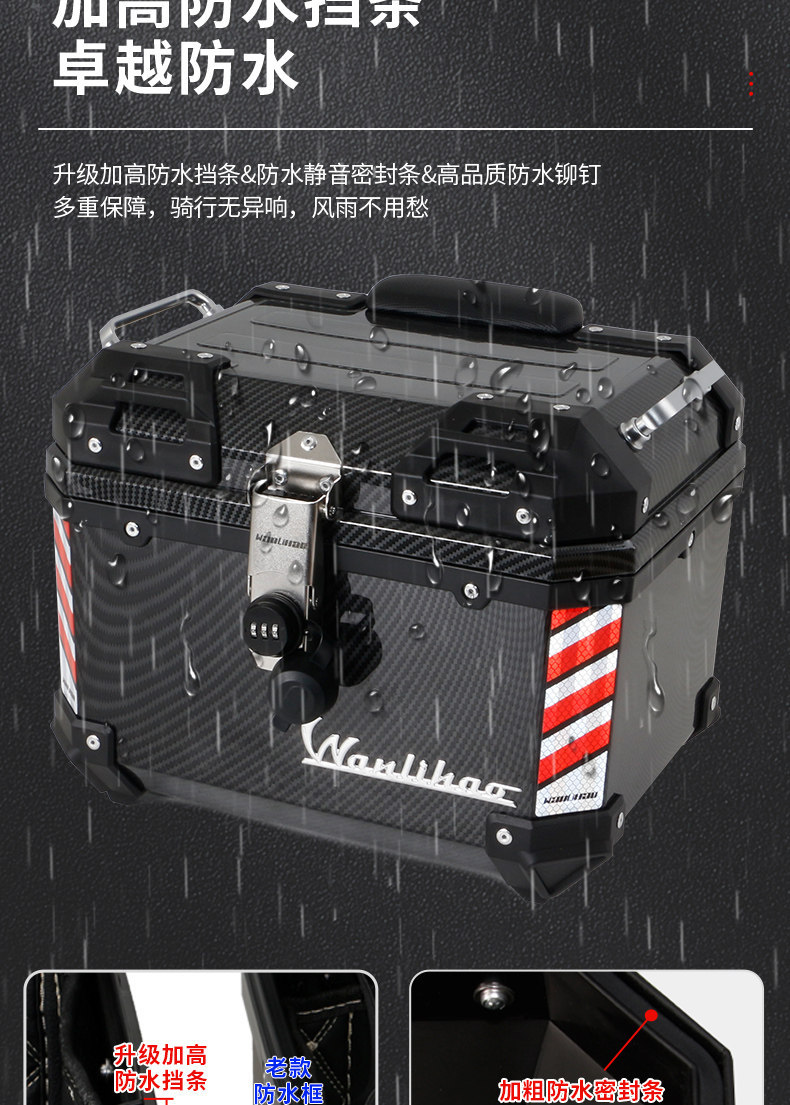 Wanlihao Motorcycle Rear Trunk Large Capacity Password Lock Plastic Non-Aluminum Alloy Storage Box Electric Vehicle Trunk