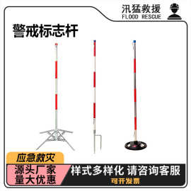 消防救援不锈钢标志杆运动场蛇形跑绕杆反光现场警戒标识杆