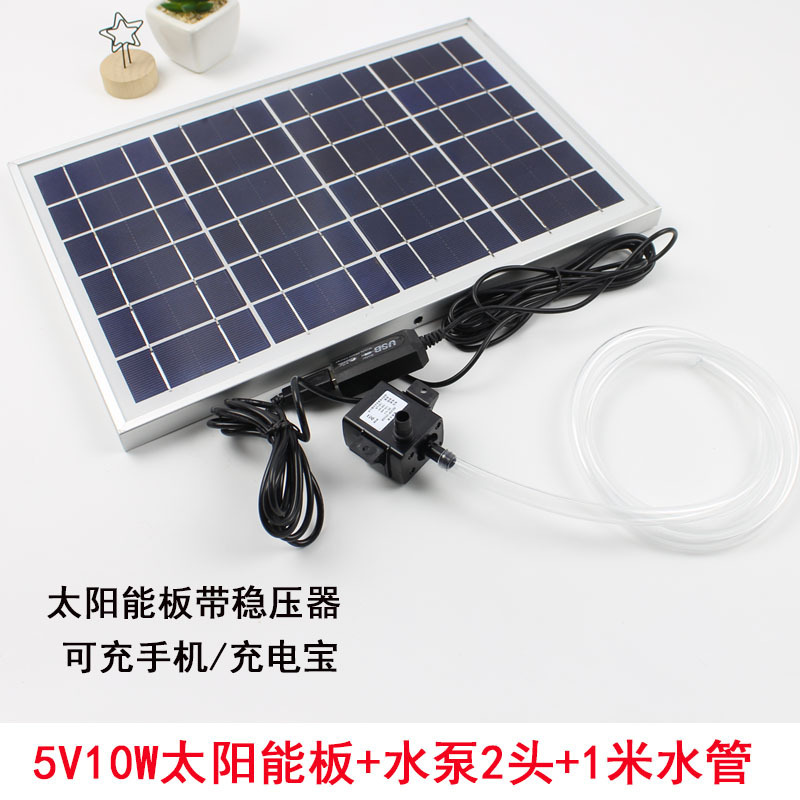 *ソーラーウォーターポンプ小型水槽サイレントブラシレスポンプ自吸ポンプ水中循環冷却マイクロ水耕栽培|undefined