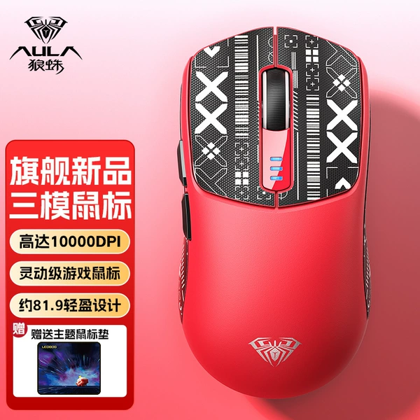 Red unlimited non-slip mouse, official flagship store