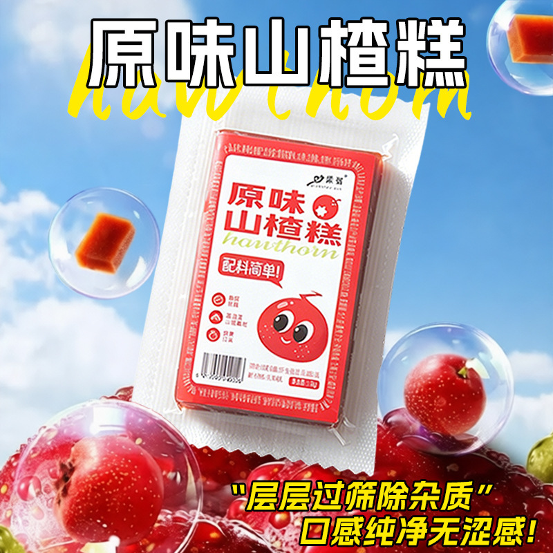 Wholesale Hawthorn Cake Appetizer Snacks, Zero Additives, Popular Vacuum-Packed Large Chunks of Hawthorn Cake Wholesale