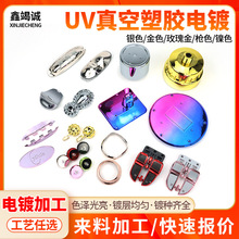 UV������z����ӮaƷ����̎��u׃ɫPC���z��ABSˮ�僼ӹ�