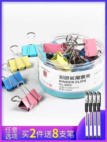 Shanghui Long Tail Clip File Clip Swallowtail Phoenix Tail Ticket Clip Stationery Book Clip Small Clip File Small Large