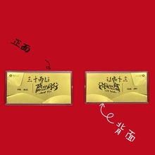 三十而立 感恩同行 中国人寿足金999周年今年金钞保险公司礼品