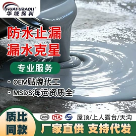 地坪漆;防水涂料;防潮材料