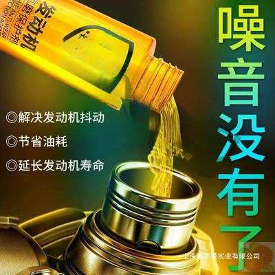 advanced automotive additives, Oil additive