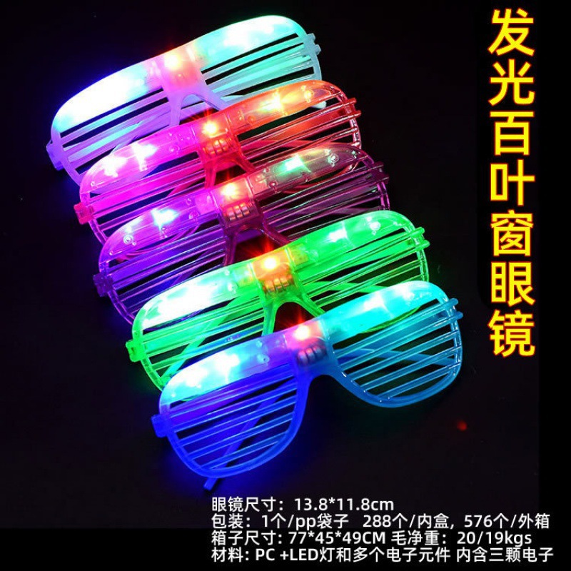 6. 야광 블라인드 안경 (224의 배수로 사진을 찍어주세요)