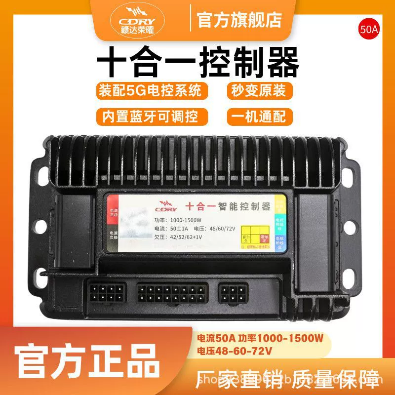 Умный контроллер карманный нож Bluetooth 48V 6V