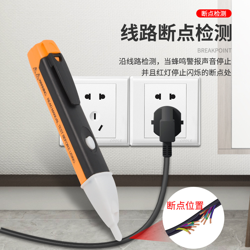 非接触式电子数显测电笔 数字验电笔 超安全感应电笔VD02 带LED