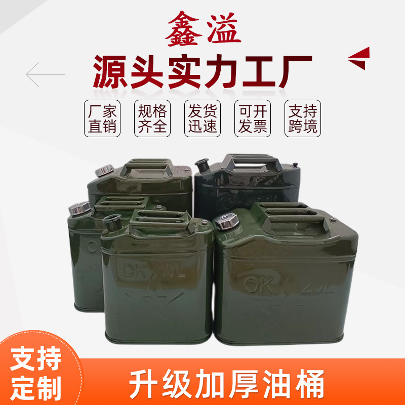 汽油桶厂家批发铁盖铝盖工业专用加厚金属桶汽油柴油不锈钢化工桶