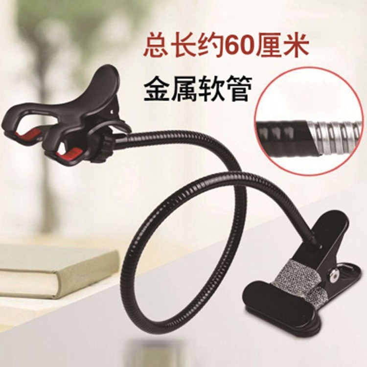 Mobile Phone Holder Bedside Metal Gooseneck Clamp Lazy Stand Fixed Base Universal Car Mount for Video Streaming