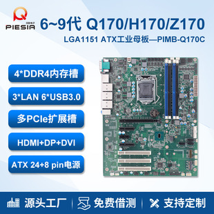 ����ATX����6-9��Q170LGA1151���I�Ԅӻ���������PCIEҕ�X4u���C