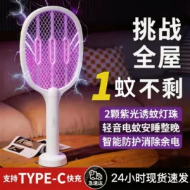 电子灭蚊器;迷你电风扇;USB风扇