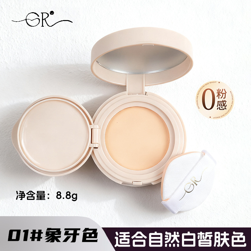 GR Essence, protector de la piel, manchas faciales, acné, círculos oscuros, impermeable, no fácil de quitar, crema de base hidratante natural.