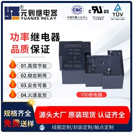 直流继电器;汽车继电器;功率因数监测继电器