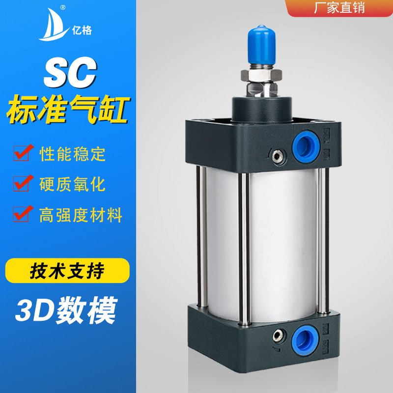重型汽缸SC标准气缸大推力小型气动32X40X50X63X加长行程可调
