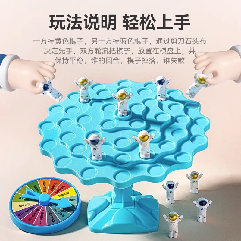 Balance tree spaceman children's intelligence board game Leisure parent-child interactive desktop game jengle battle toy