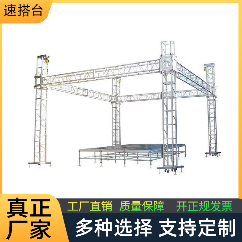 加工定制快速拼裝鋁合金舞台學校演出展覽可升降雷亞舞台燈光舞台