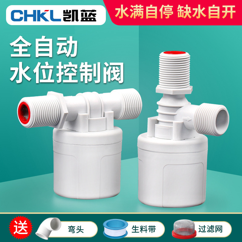 Full automatic water level controller float valve car wash water tank water full stop plastic float valve water level control valve wholesale Full automatic water level controller float valve car wash water tank water full stop plastic float valve water level control valve wholesale