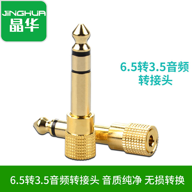 Jinghua 6.35 to 3.5 audio adapter male to female adapter headset microphone speaker adapter factory
